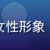 黄瓜影视用户体验设计师苏雨桐，年轻女性形象，背景为设计工作台，神情活泼创意十足
