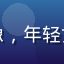 黄瓜影视用户追剧爱好者小林的头像，年轻女性微笑侧脸，背景为家居沙发环境